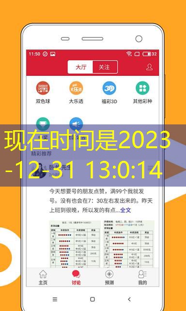 全球彩票最新版app 1